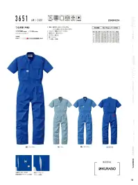 山田辰 3651 半袖ツヅキ服(1-3651) 関連情報 カタログ 120ページ