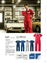 山田辰 5601 半袖ツヅキ服(1-5601) 関連情報 カタログ 124ページ