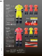 カタログ・関連情報