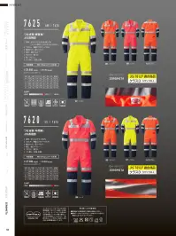 山田辰 7625 反射型ツヅキ服（1-7625） 関連情報 カタログ 131ページ