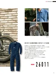 山田辰 26011 つなぎ服 関連情報 カタログ 16ページ