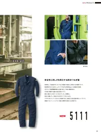 山田辰 5111 つなぎ服（防炎） 関連情報 カタログ 20ページ
