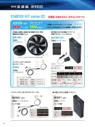 カタログ・関連情報