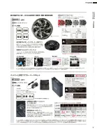 カタログ・関連情報