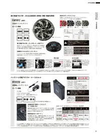 山田辰 P00027 空調服 スターターキット（SK23022K90）P00027 関連情報 カタログ 42ページ