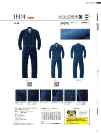 山田辰 25010 つなぎ服 関連情報 カタログ 18ページ