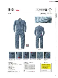 山田辰 25020 つなぎ服 関連情報 カタログ 22ページ