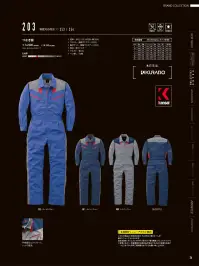 山田辰 KM-203 つなぎ服（203） 関連情報 カタログ 34ページ