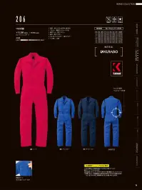 山田辰 KM-206 つなぎ服（206） 関連情報 カタログ 36ページ