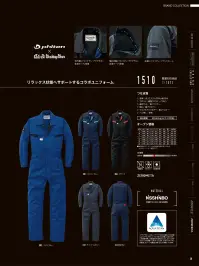 山田辰 1510 つなぎ服(1-1510) 関連情報 カタログ 38ページ