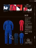 カタログ・関連情報