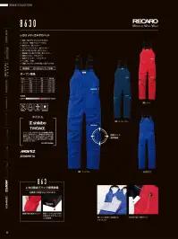 山田辰 8630 レカロメディカルサロペット 関連情報 カタログ 41ページ