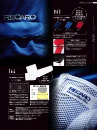 山田辰 9-863 膝あてパッド（863）（1個） 関連情報 カタログ 42ページ