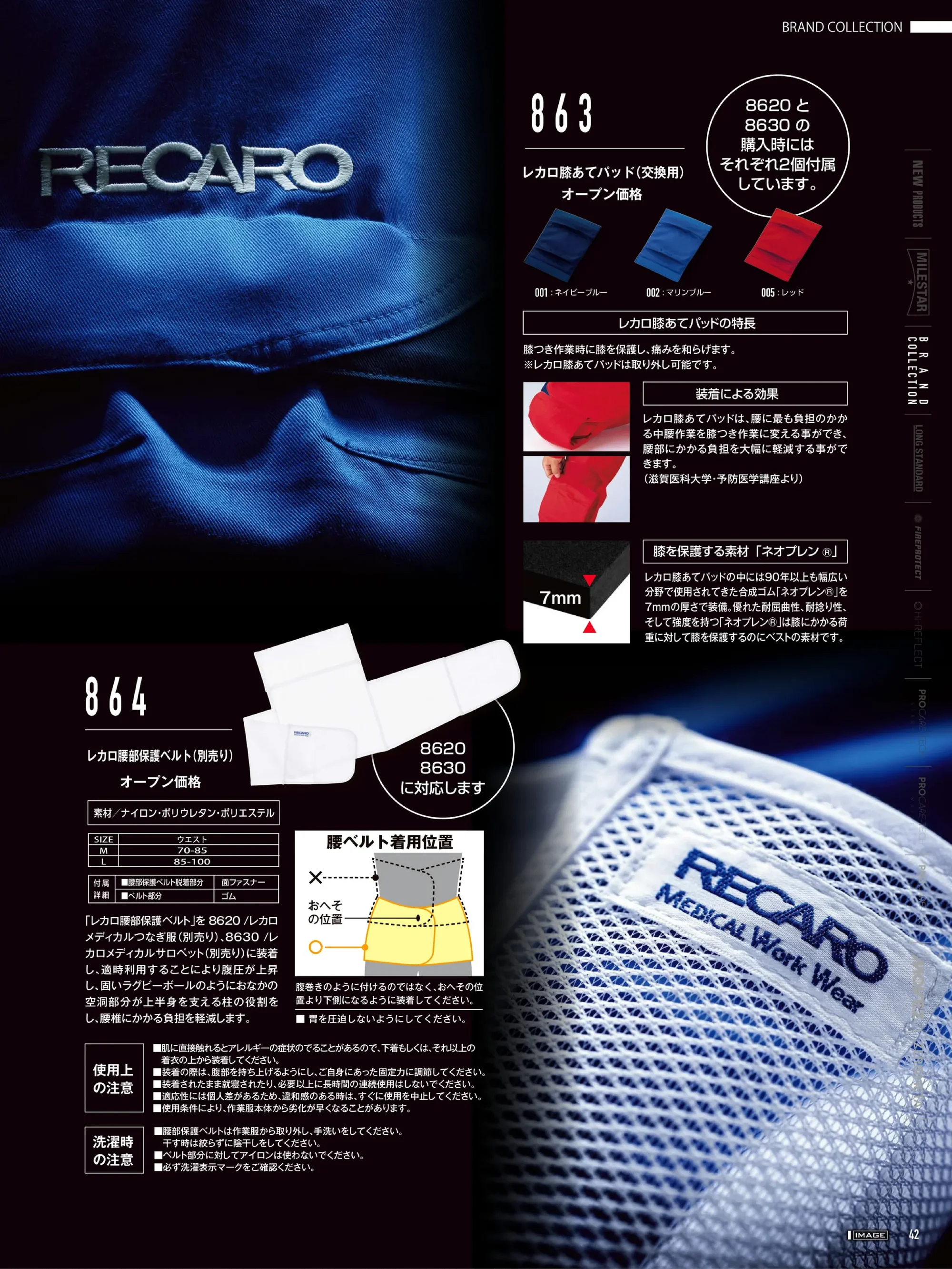 山田辰 9-863 膝あてパッド（863）（1個） 関連情報 カタログ 42ページ