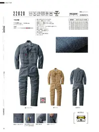 山田辰 22020 つなぎ服 関連情報 カタログ 51ページ
