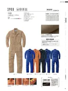 カタログ・関連情報