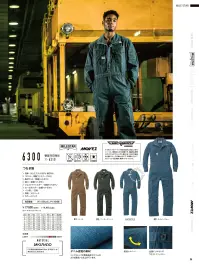 山田辰 6300 つなぎ服 関連情報 カタログ 56ページ