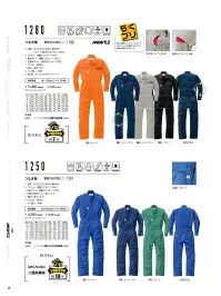 山田辰 1250 つなぎ服 関連情報 カタログ 69ページ