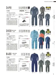 山田辰 8400 つなぎ服 関連情報 カタログ 70ページ