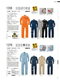 山田辰 1290 つなぎ服 関連情報 カタログ 78ページ