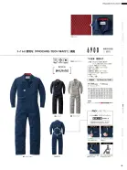 カタログ・関連情報