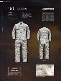山田辰 1600 つなぎ服 関連情報 カタログ 93ページ