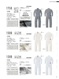 山田辰 1300 つなぎ服 関連情報 カタログ 94ページ