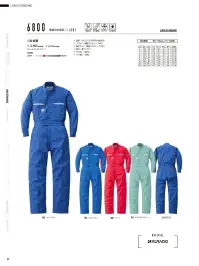 山田辰 6800 つなぎ服 関連情報 カタログ 97ページ