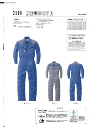 山田辰 3500 つなぎ服 関連情報 カタログ 103ページ