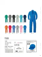 カタログ・関連情報