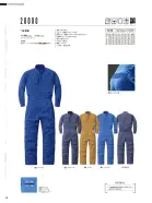 カタログ・関連情報