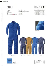 山田辰 20000 ツヅキ服 関連情報 カタログ 119ページ