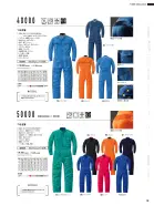 カタログ・関連情報