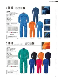 山田辰 40000 ツヅキ服 関連情報 カタログ 120ページ