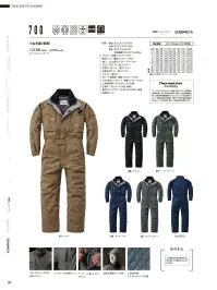 山田辰 A-700 つなぎ服（防寒）（700） 関連情報 カタログ 125ページ