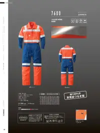 山田辰 7600 つなぎ服（高視認） 関連情報 カタログ 137ページ