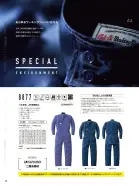 カタログ・関連情報