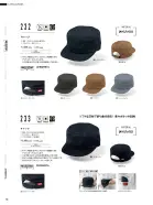 カタログ・関連情報