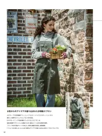 山田辰 24026 エプロン 関連情報 カタログ 157ページ