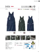 カタログ・関連情報