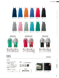 山田辰 14-555-1 エプロン（555） 関連情報 カタログ 160ページ