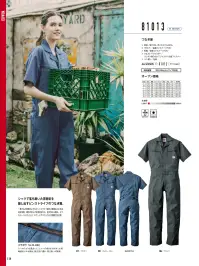 山田辰 81013 つなぎ服（半袖）（81013） 関連情報 カタログ 175ページ