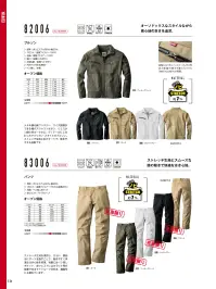 山田辰 82006 年間物ブルゾン（長袖）（82006） 関連情報 カタログ 179ページ