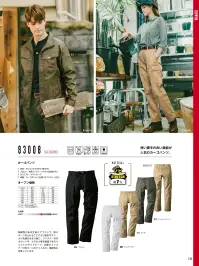 山田辰 83008 年間物カーゴパンツ（83008） 関連情報 カタログ 180ページ