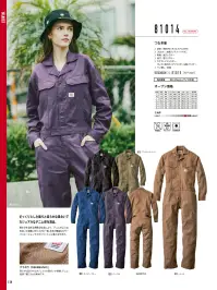 山田辰 81014 年間物つなぎ服（長袖）（81014） 関連情報 カタログ 183ページ