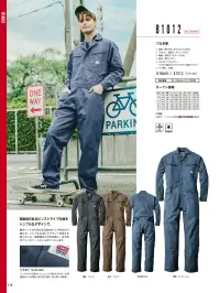 山田辰 81012 年間物つなぎ服（長袖）（81012） 関連情報 カタログ 187ページ