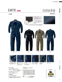 山田辰 26010 つなぎ服 関連情報 カタログ 16ページ