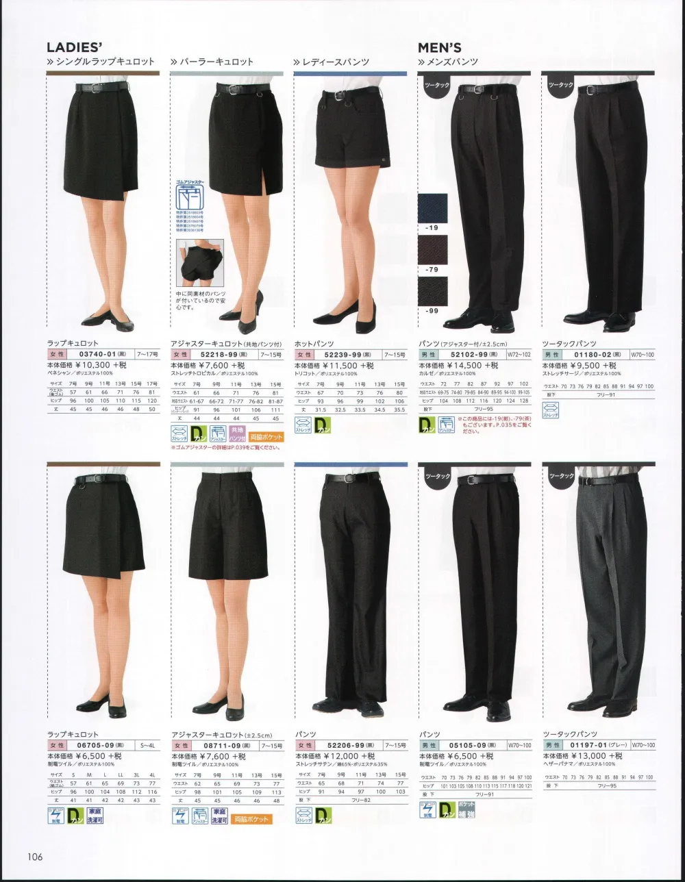 ユニフォーム1 ボストンのパンツ 米式パンツ スラックス