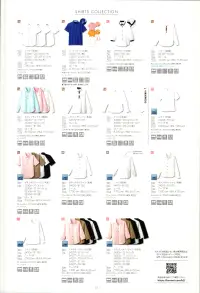ボストン 54327 シャツ（男女兼用） 関連情報 カタログ 22ページ