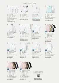 ボストン 54335 ストレッチシャツ（男女兼用） 関連情報 カタログ 22ページ